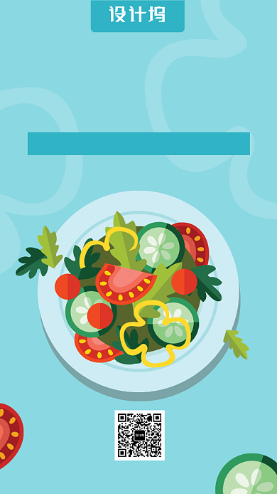 蓝色小清新简约减脂瘦身海报背景