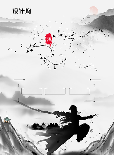 中国风水墨大侠留步企业招聘宣传海报背景
