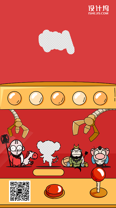 高薪诚聘执行总监创意手绘卡通手机海报背景