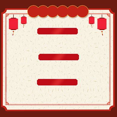 春节年货节快递发货通知淘宝banner背景