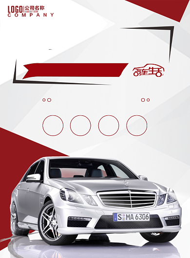 时尚简约汽车分期购海报设计背景