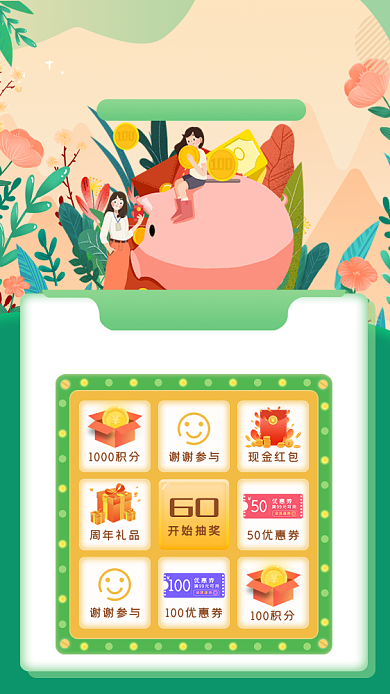 幸运九月天抽奖大转盘活动海报背景