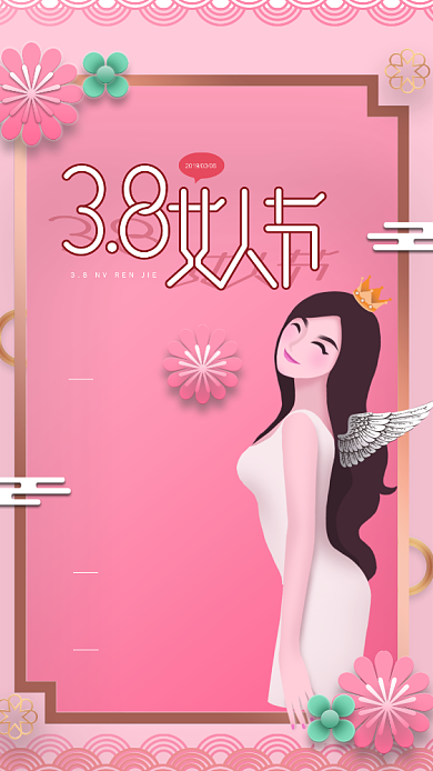 粉色3.8女人节创意活动手机海报背景