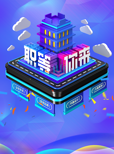 渐变流体风格招聘创意印刷海报背景