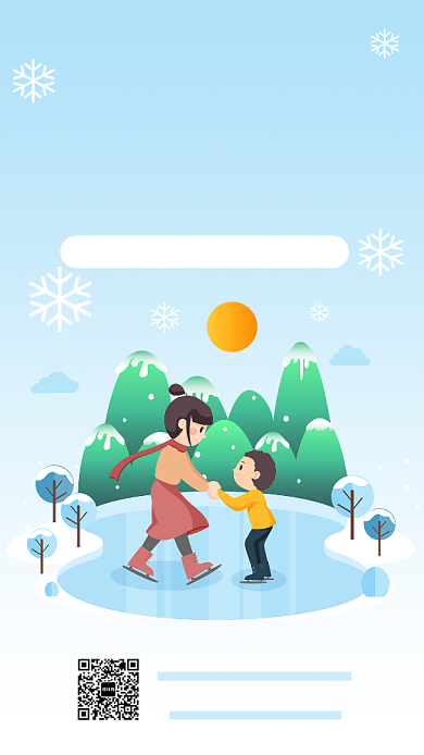 冬季运动会手机海报背景