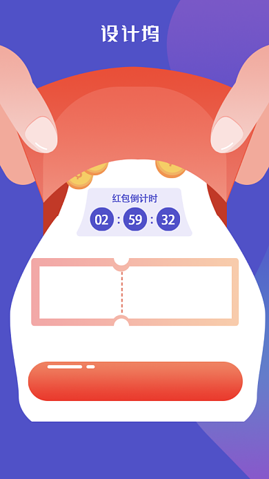 创意卡通领红包活动海报背景