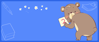 蓝色卡通儿童节快乐公众号首图背景