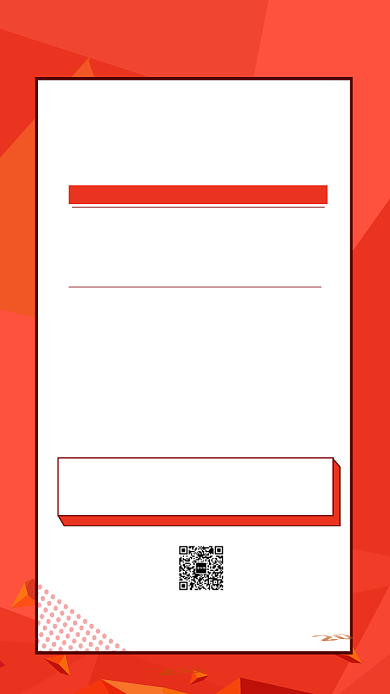 红色流行风新年元旦折扣促销手机海报背景