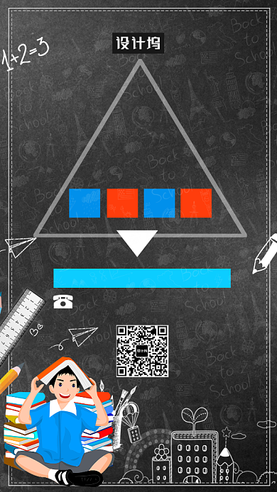 创意培训招生海报背景