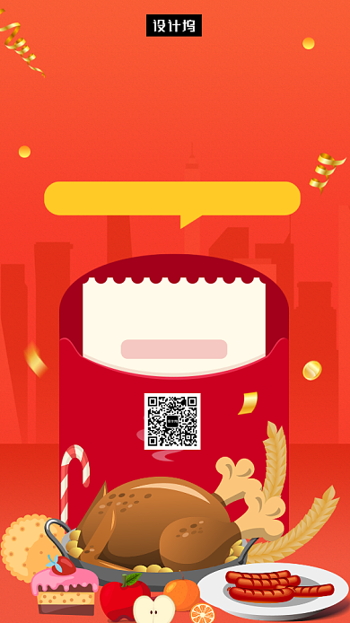 橙色清新插画感恩节钜惠手机海报模板背景