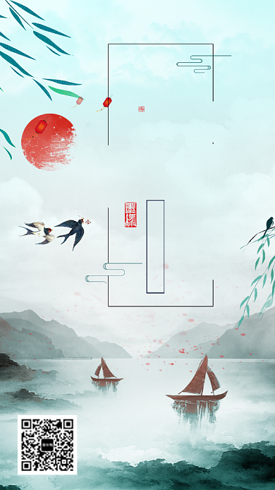 谷雨时节手机海报背景