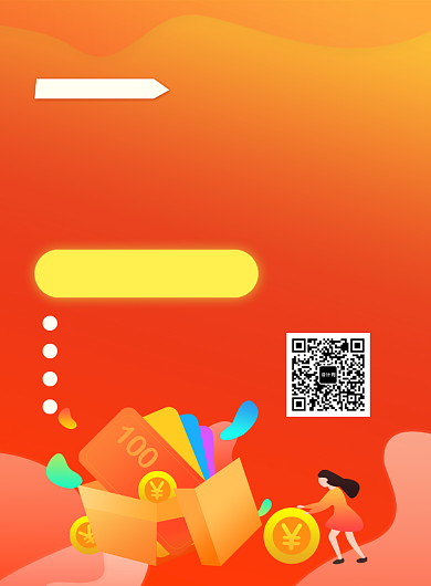 橙色简约无押贷款金融宣传海报背景