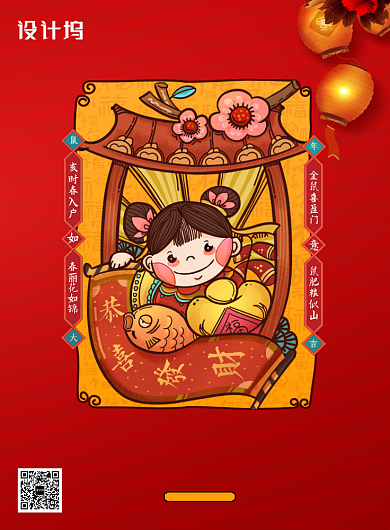 红色创意卡通新年海报背景