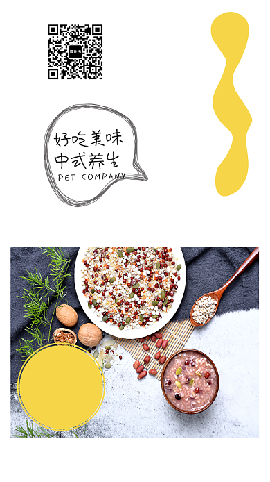 创意简约清新养生粥手机海报背景