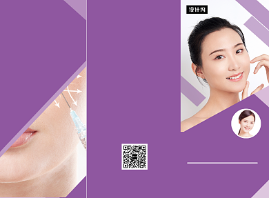 紫色大气简约彩妆护肤价格表三折页模板背景