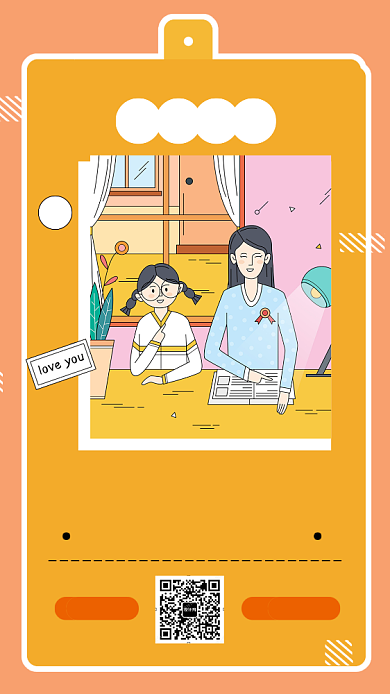 教师节勿忘师恩简约创意手机海报背景