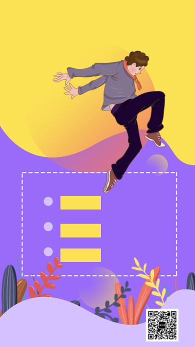 青年街舞大赛比赛手机海报背景