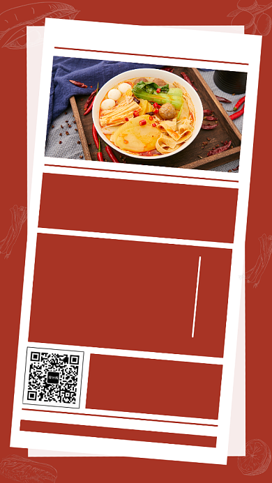 年底美食手机海报背景