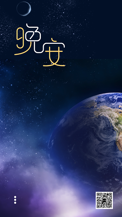 日签月签手机海报背景