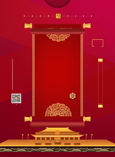 五一劳动节红色大气卷轴印刷海报背景