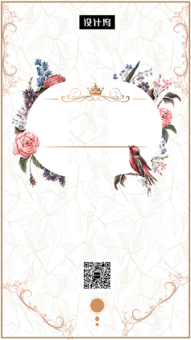 文艺小清新新品发布会邀请函手机海报模板背景