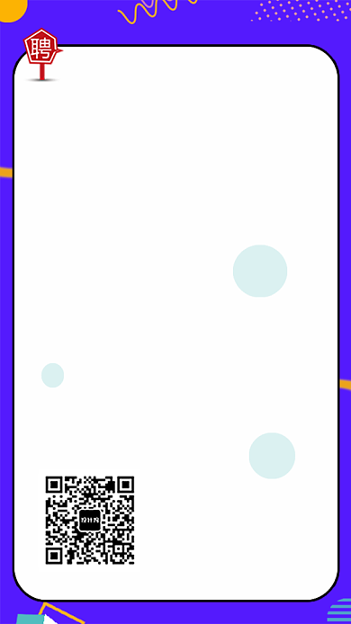 紫色线条全城寻人招聘活动手机海报背景