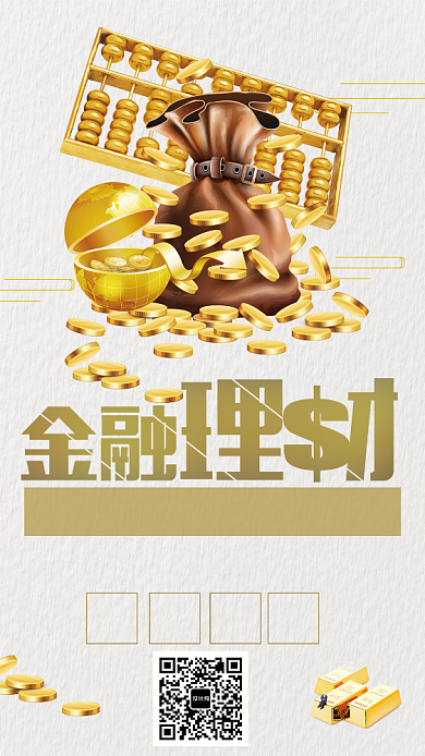 金色简约金融理财手机海报背景