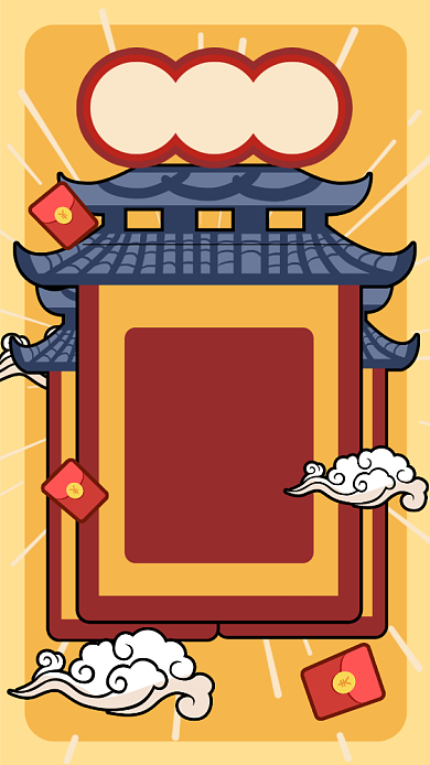 鼠年财神节手机海报背景