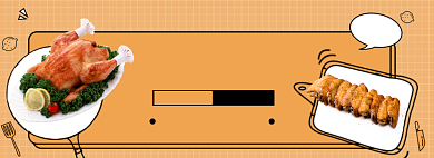 吃货时代全场满减淘宝banner背景