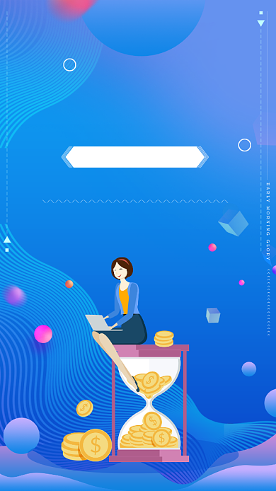 蓝色渐变珍惜时间企业文化宣传手机海报背景