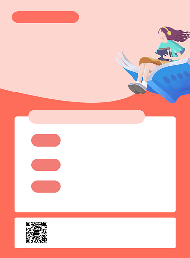 橙色简约新媒体课招生培训海报背景