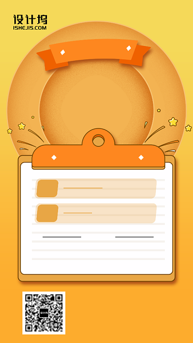 卡通动漫风假期兼职手机海报背景