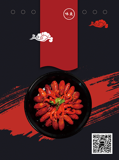 黑色创意时尚美食小龙虾宣传单背景