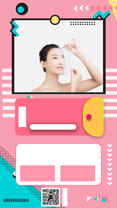 电商美妆促销优惠宣传手机海报背景