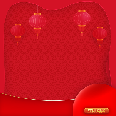 中国风商品年货节降价促销直通车背景