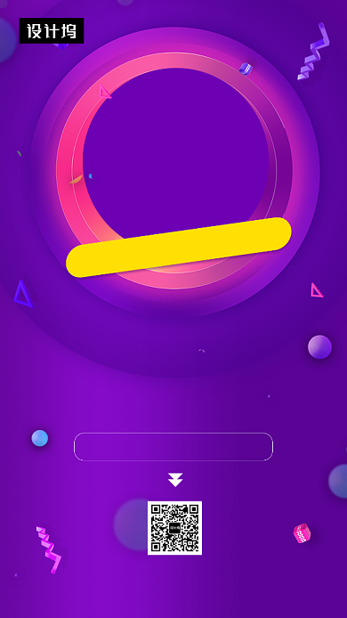 紫色时尚简约爆款新品促销手机海报模板背景