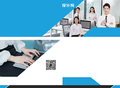 企业公司产品宣传广告二折页背景