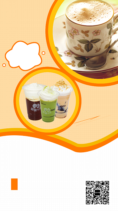 清新可爱奶茶香甜来袭手机海报背景