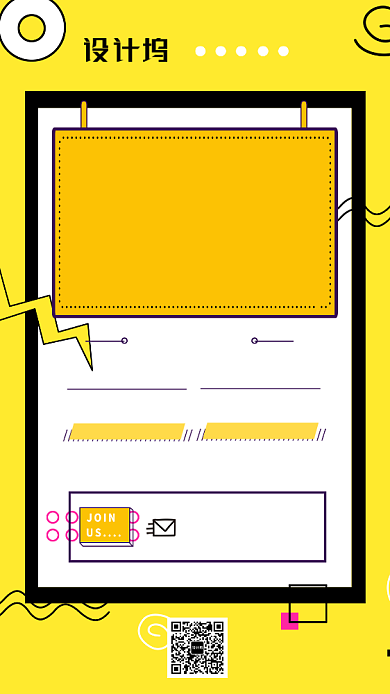 黄色流行风招聘加入我们实现梦想手机海报背景