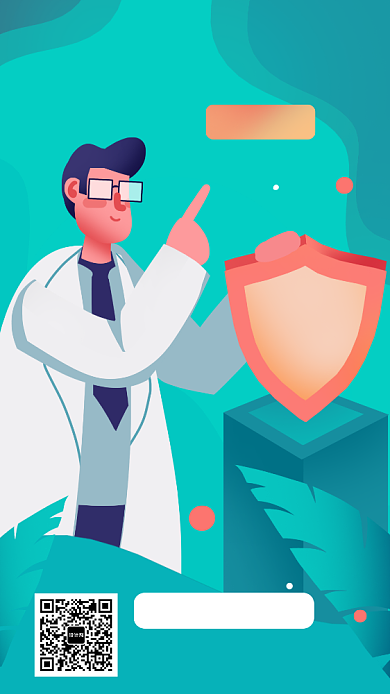 蓝色几何渐变保险公司医疗保险宣传手机海报背景