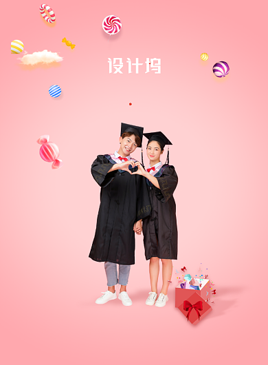 时尚大气简约情人节海报背景