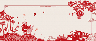 2020新年快乐剪纸风卡通手机首图背景
