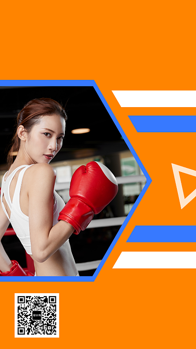 橙色清新健身塑形手机海报模板背景