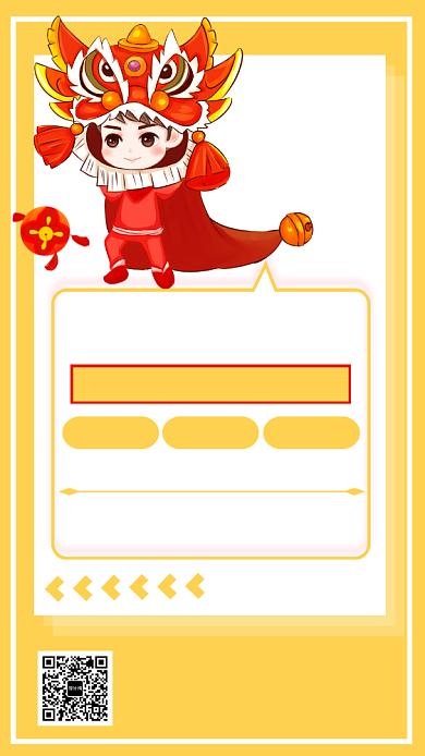 黄色卡通画风年货促销海报背景