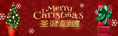 圣诞狂欢满减活动电商banner背景