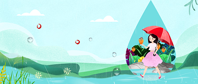 雨水节气公众号首图背景