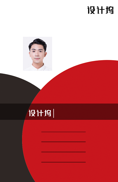 红色创意时尚公司工作证背景