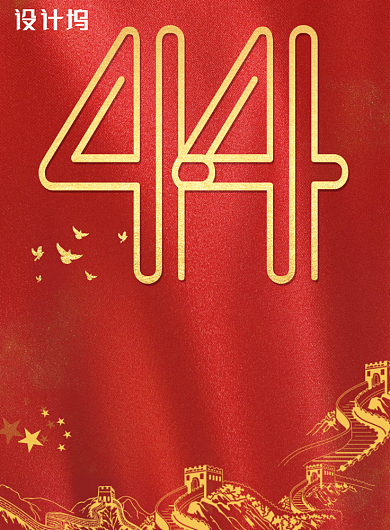 周总理逝世44周年节日海报背景