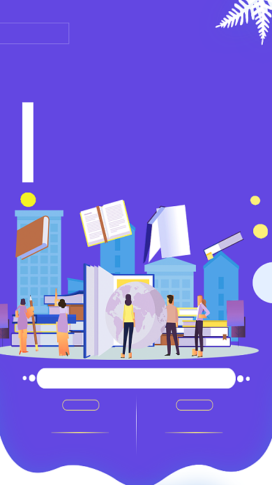 考研培训教育培训手机海报背景