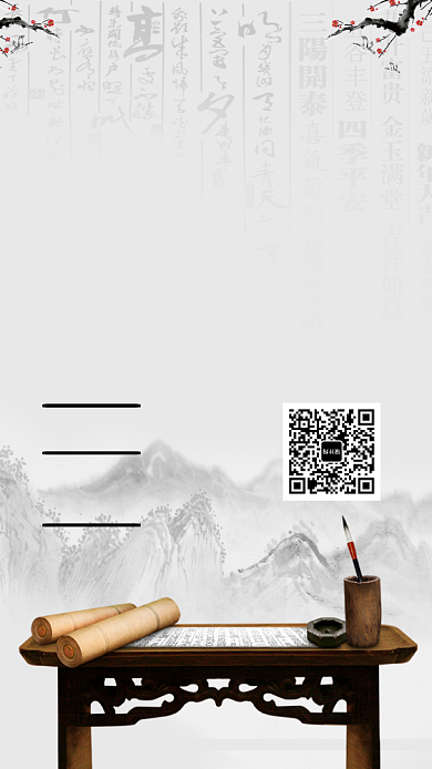 创意时尚中国风书法培训班海报背景